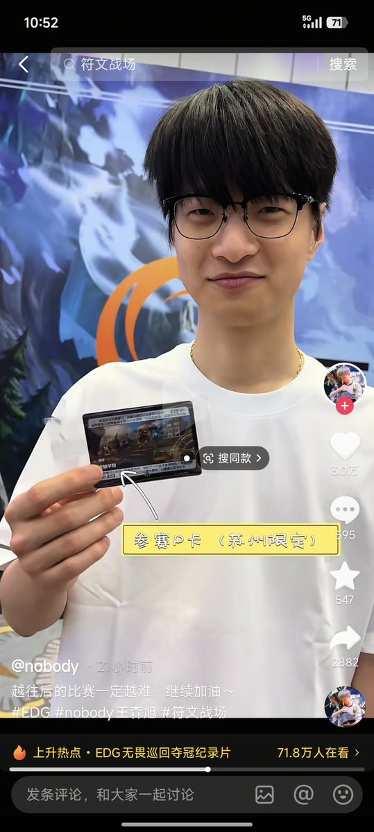 DeanZ0911's tweet photo. Day 2 deck breakdown is out!

Also, EDG.nobody, the VALORANT champion, showed up at the Suzhou Regional yesterday.

The hype is getting real! 🏆⚡📈

#Riftbound https://t.co/Nc9zYb6upR