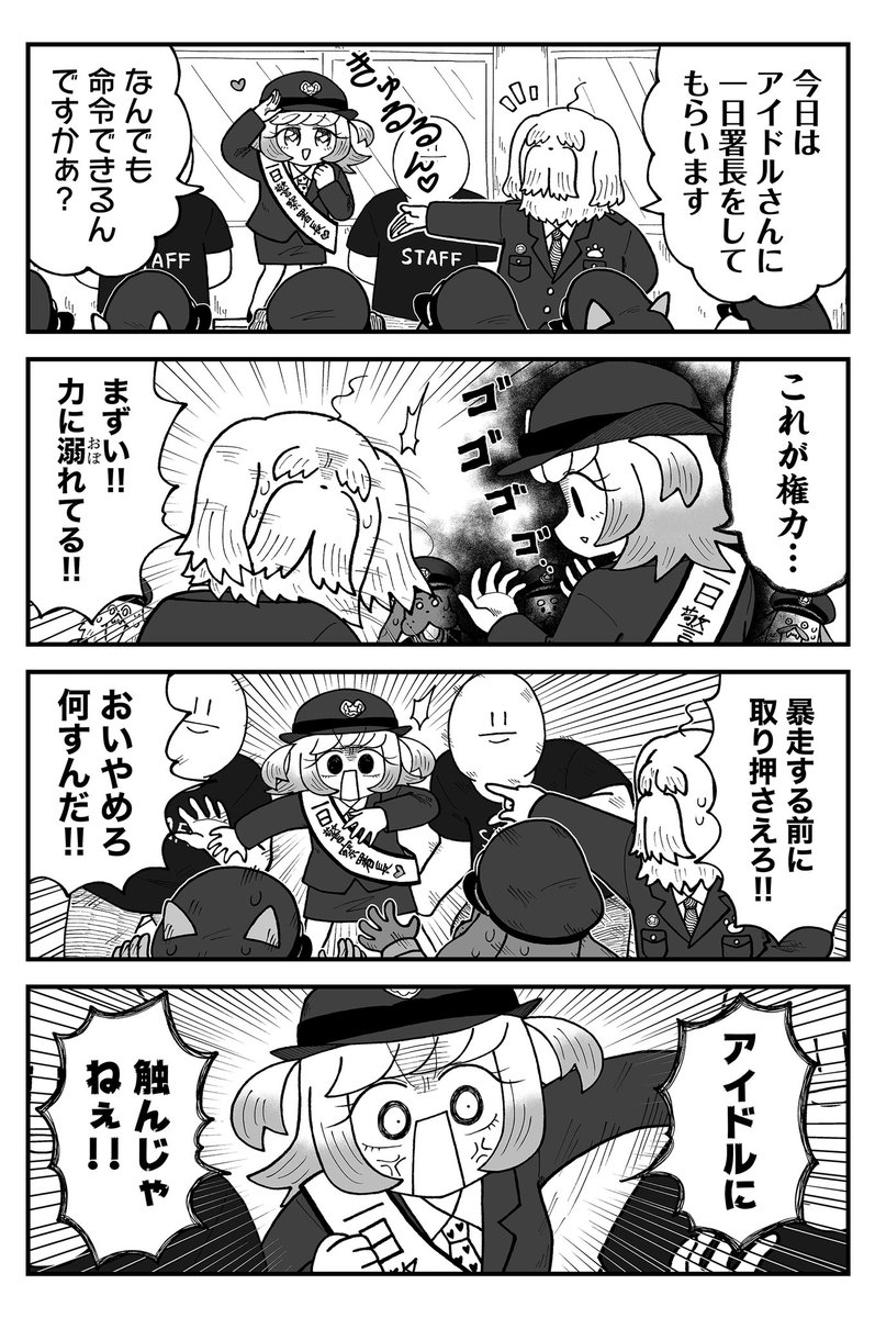 きゃた💋「きゃたぴランド」連載中 tweet media