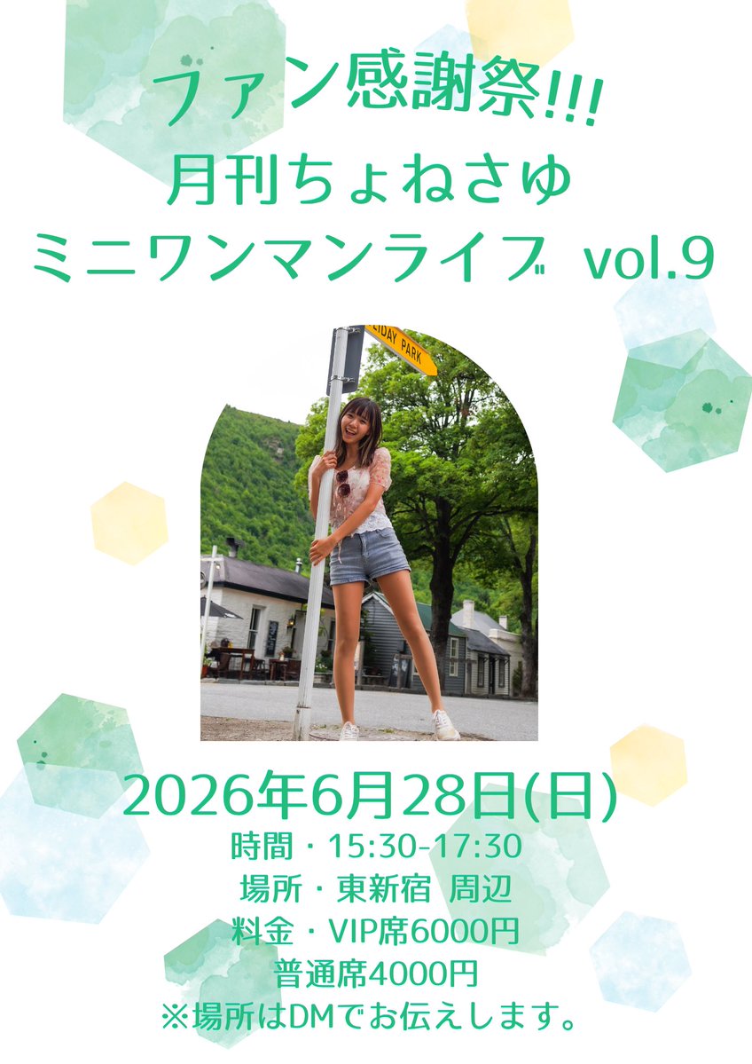 ちょねさゆ🌻 tweet media