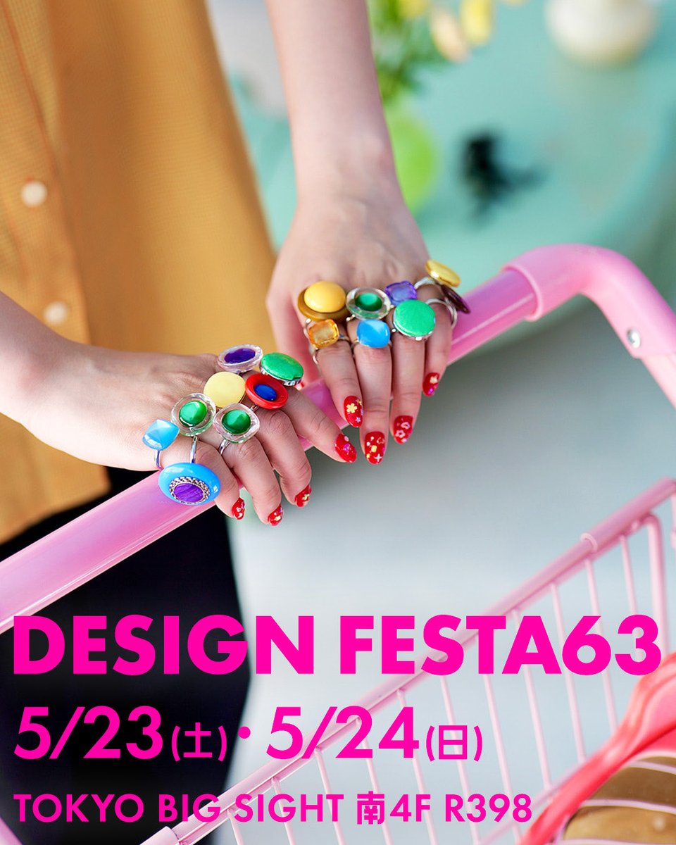 れみす🌱デザフェス63南館4階 R-398 tweet media