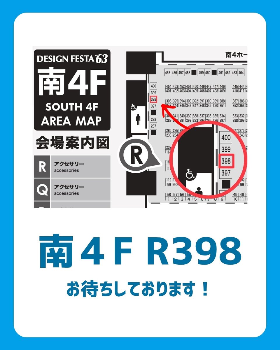 れみす🌱デザフェス63南館4階 R-398 tweet media