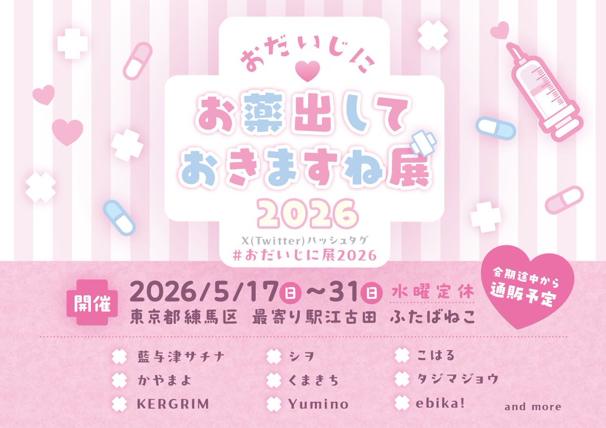 こはる🌷 tweet media