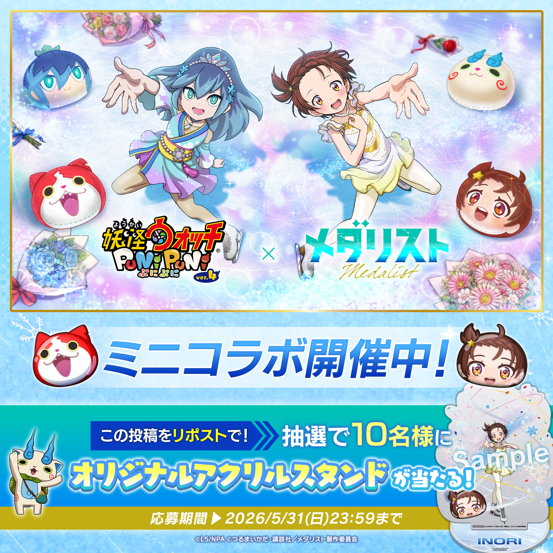 Highlights by 妖怪ウォッチ ぷにぷに公式 (@yokai_punipuni) / X