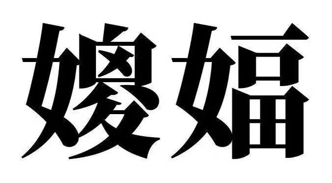 luo4393's tweet photo. @weiyux2021 我的评价 https://t.co/VHNJhsuSB6