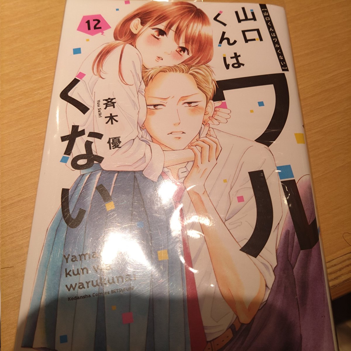 にゃんたろ (@lapine9523) / Posts / X