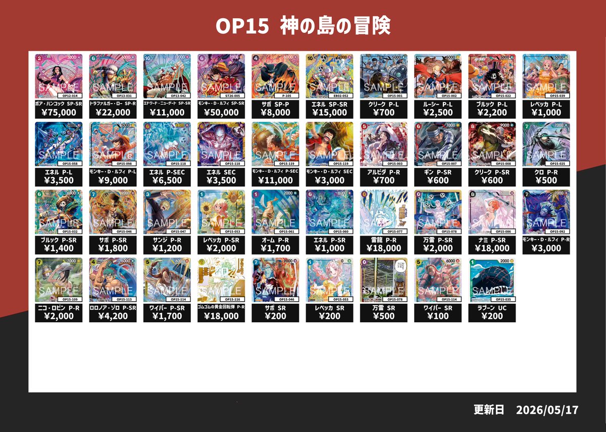 トレカラフテル 買取情報】 こちら本日のピックアップ買取になります