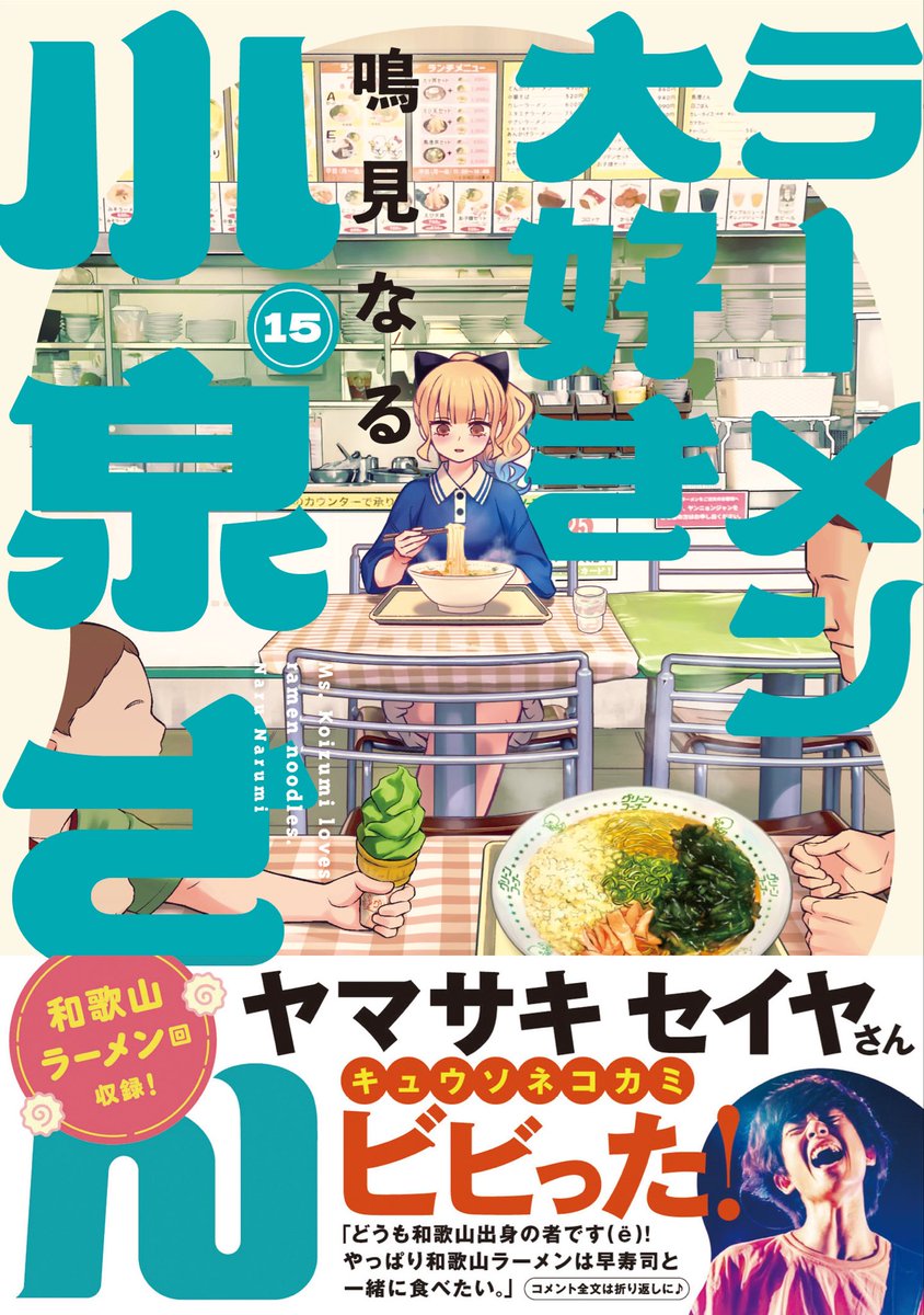 鳴見なる (@naruminaru3) / Posts / X