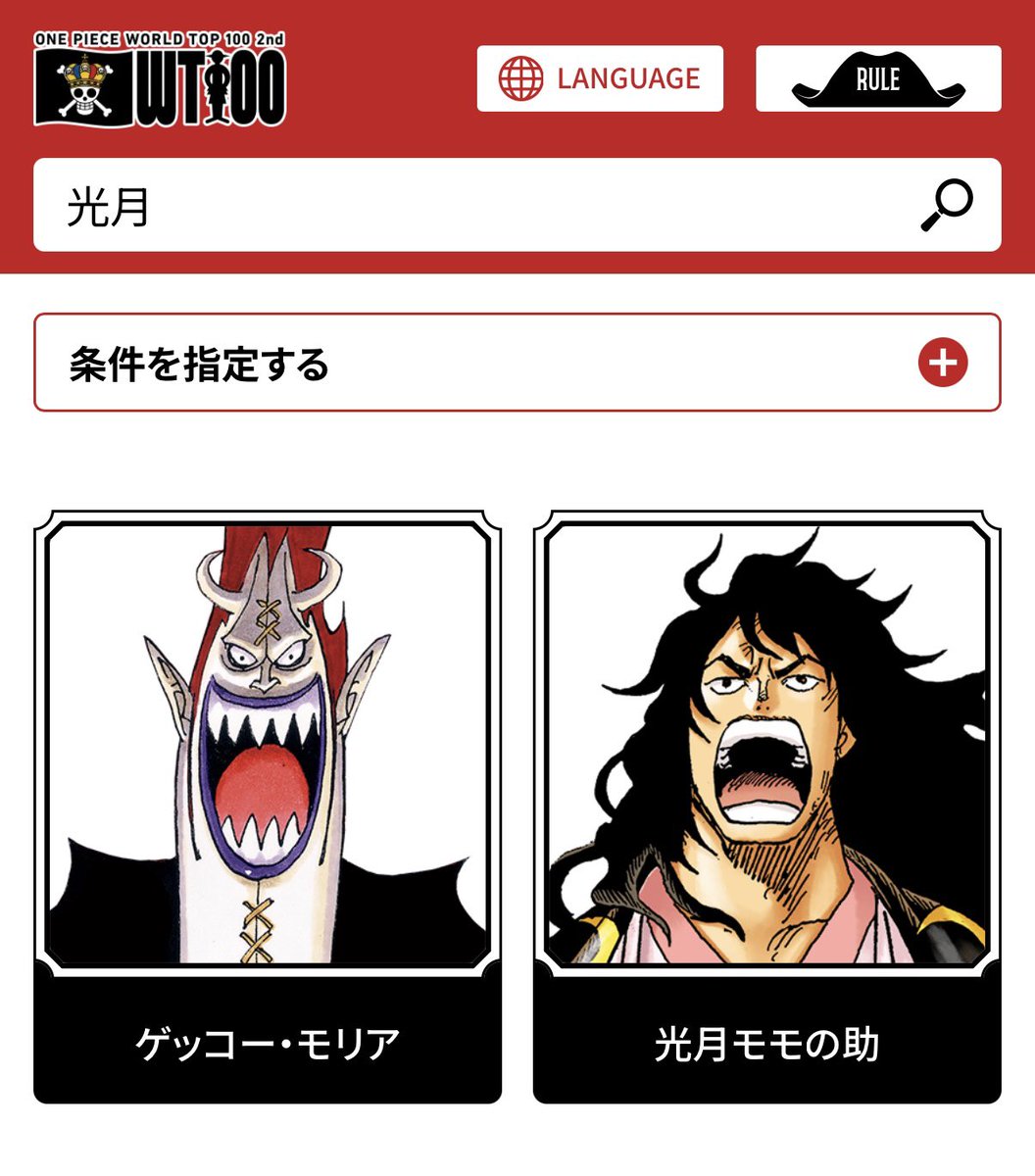mazdtk's tweet photo. 「光月」の検索で最初にヒットするんアンタかい笑 #WT100 https://t.co/L6spR0CNbB