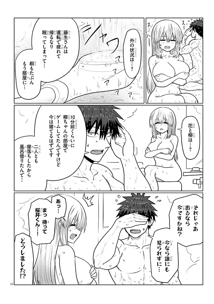 SSFSLV0's tweet photo. 漫画「宇崎ちゃんは遊びたい！」135話
男主人公がシャワーを浴びている間、女主人公の母親は彼が誤って浴室に入ってきたことに気づかなかった…
男主人公が脱出した際、彼は偶然にも女主人公の妹と再び出くわしてしまった… https://t.co/Mdqmqdec3l