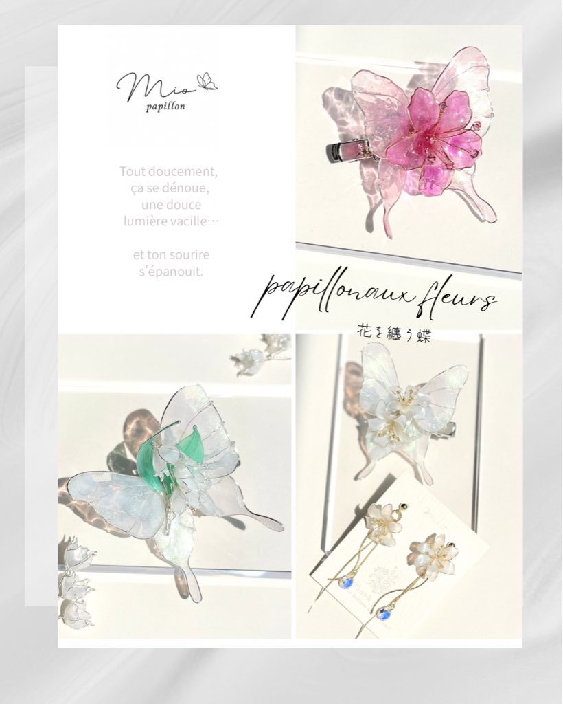 mio papillon@デザフェス63南館4階R－414 tweet media