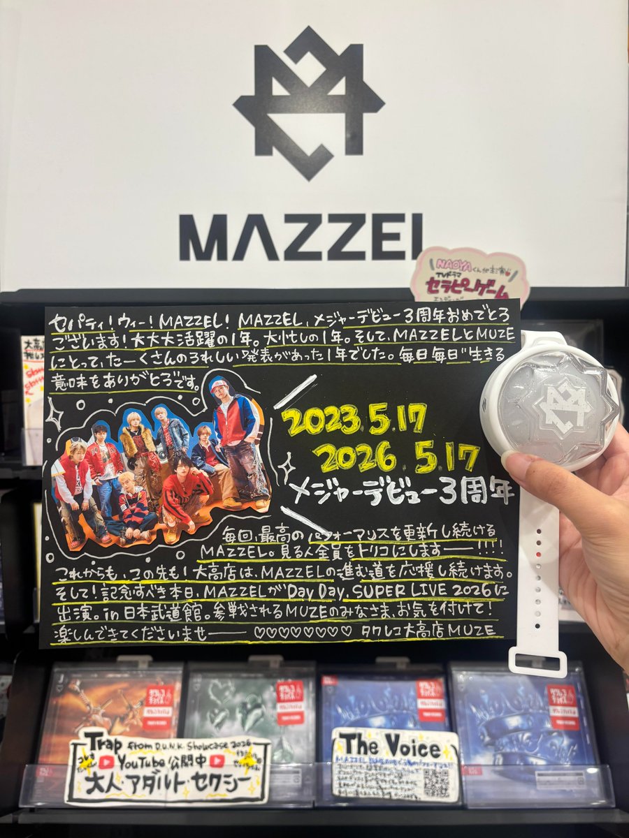 MAZZEL】 🍓☕️⚾️🐰MAZZELデビュー3周年🦅💖🐿️🦄 おめでとう