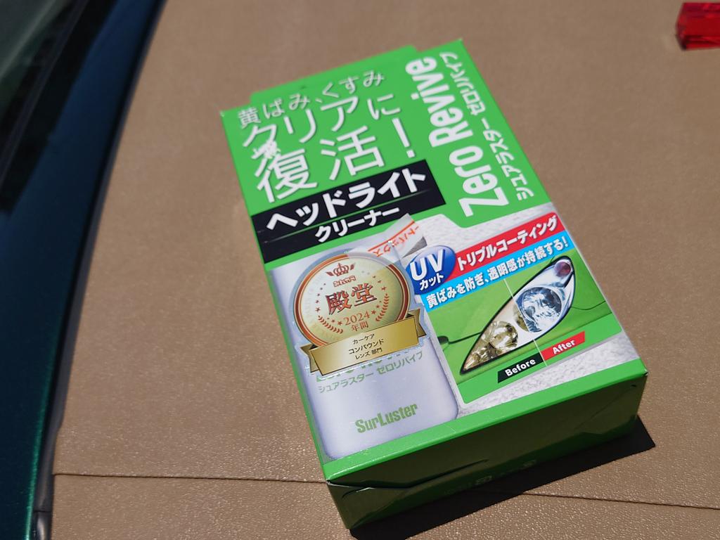 800racing's tweet photo. シュアラスターのヘッドライトクリーナー、下処理をしてから塗ると半年くらい持つし安く入手出来るのでかなりおすすめ https://t.co/XylBS8FCtQ