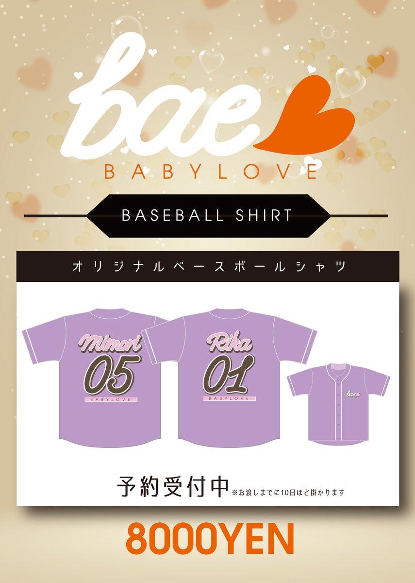◸ bae<3 GOODS レギュレーション ◿ 5/17 @ 心斎橋KuRaGe 本日は下記