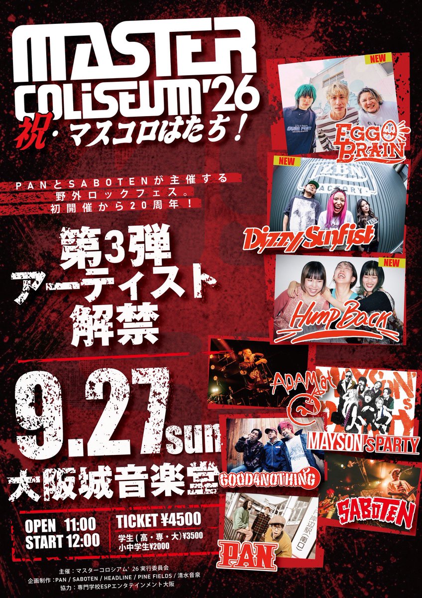 eggbrain_kobe's tweet photo. ＼📣NEW SHOW!!📣／

MASTER COLISEUM '26 
～祝・マスコロはたち！～
出演決定!!🎉

📅 9月27日(日)
📍 大阪城音楽堂

🎸出演多数

🕛 OPEN 11:00 / START 12:00

🎟 TICKET
ADV ¥4,500 / 学生¥3,500 / 小中学生¥2,000

✅ 3次先行 受付開始
▶︎ https://t.co/OKUFsijOYg

#EGGBRAIN https://t.co/TAm6Kr5lxT