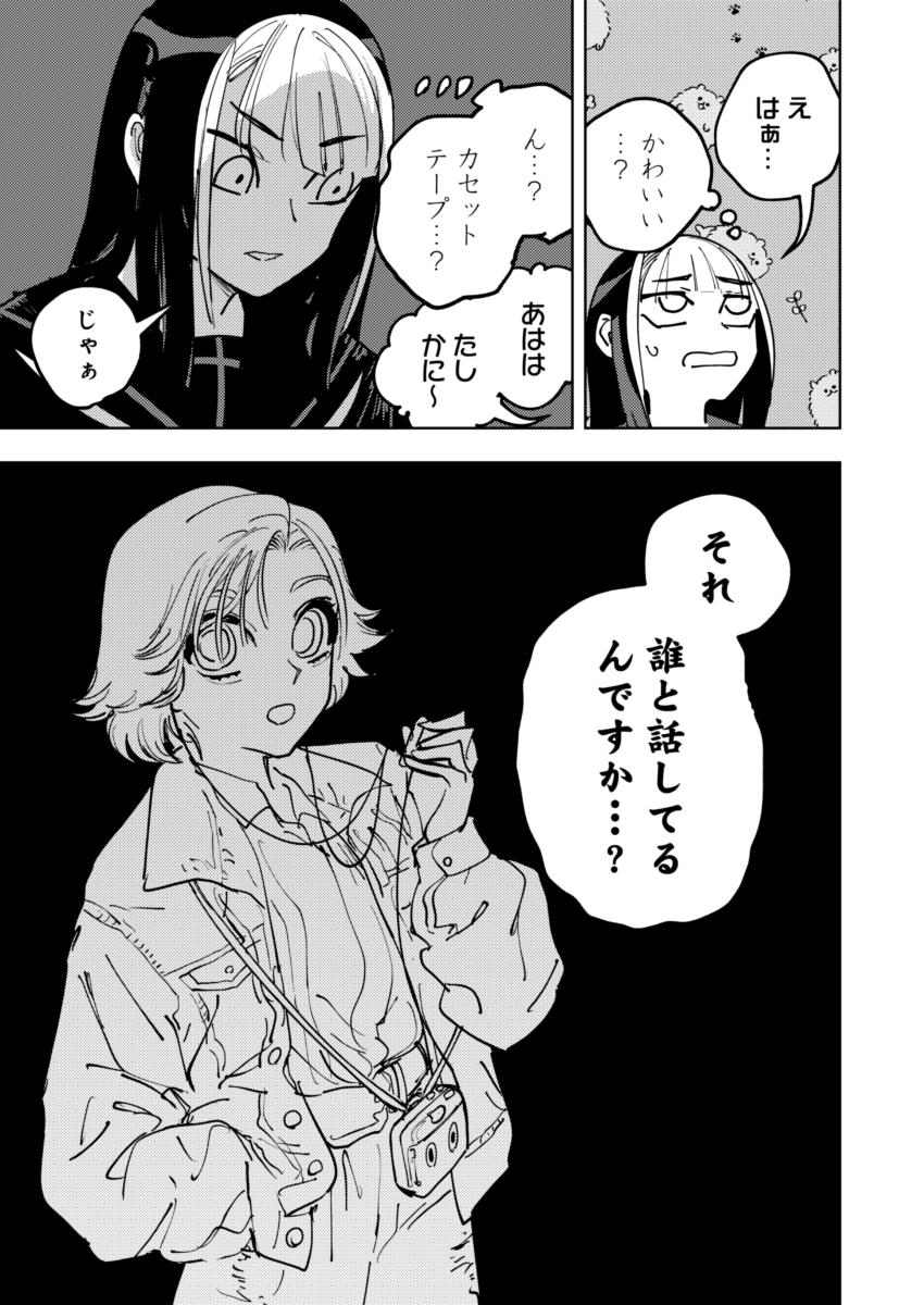 呪いのカセットテープvsギャル
(今!全話無料!↓) 