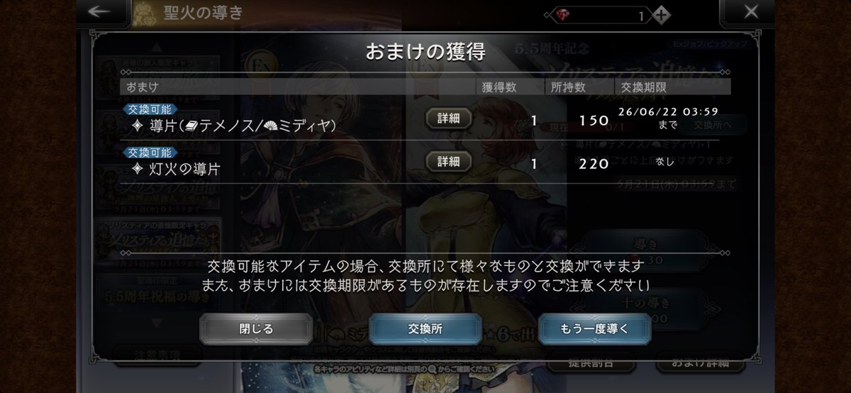016_hoshi's tweet photo. やっと150たまったわ無償ルビーだけでね
結局それまでにテメノスもミディアもでないし星5も恒常キャラ2くらいしかでなかった;; https://t.co/lLRA5tGc0G