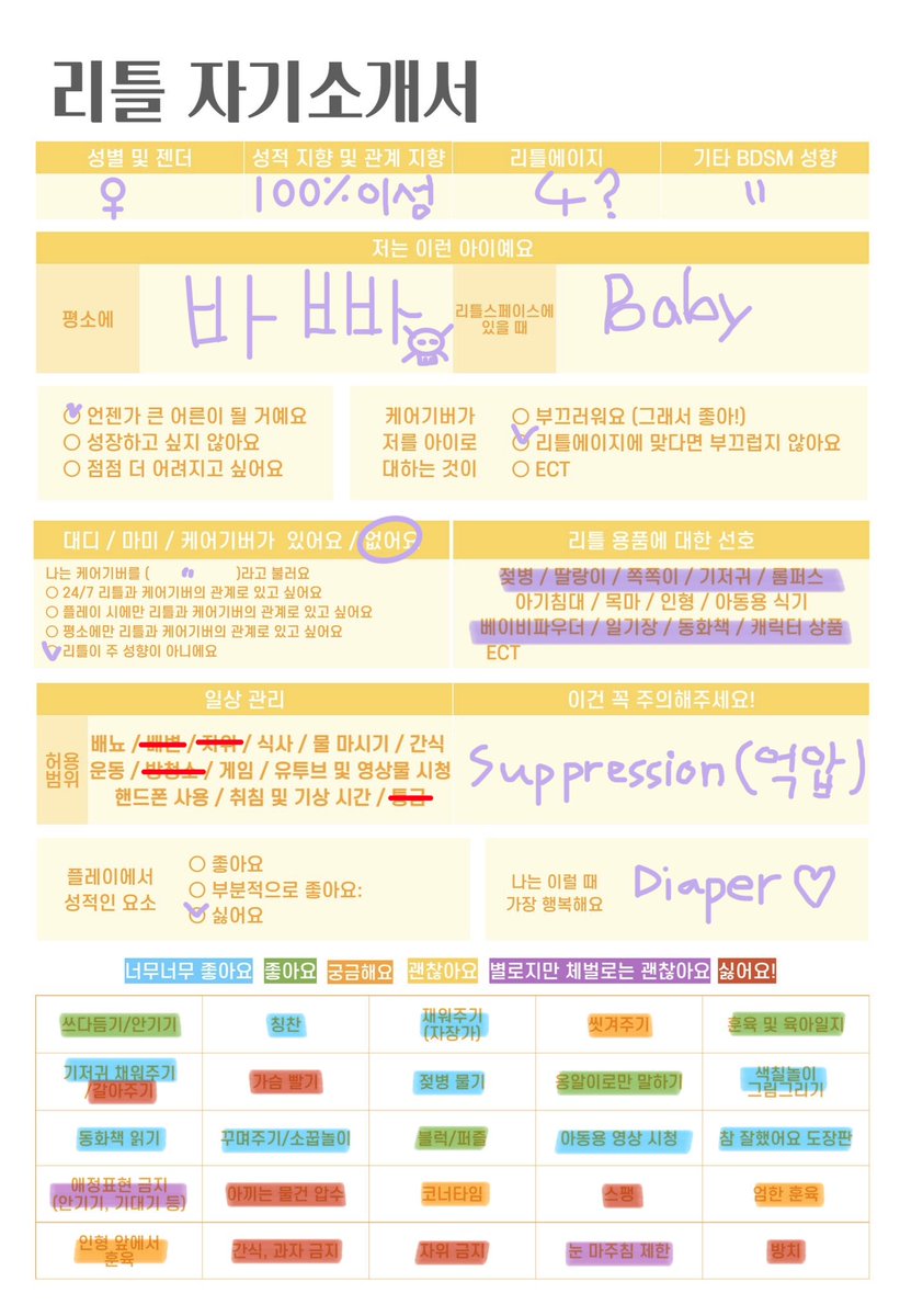 5hyebin06's tweet photo. 자소서 👀 https://t.co/CbV64z06LW