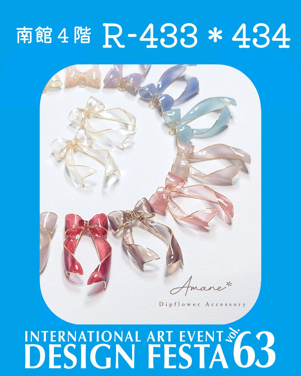 amane_0313's tweet photo. #デザフェス63 2日間出店します💐
1本のワイヤーからリボンや季節のお花を仕立てています🎀

❇5/23(土)、24(日)
　出店名：Amane*
🎪デザインフェスタ@designfesta
　↪東京ビッグサイト
　　南4F【Ｒ-433.434】

#デザフェス63リポスト https://t.co/PrPRcPEeuZ