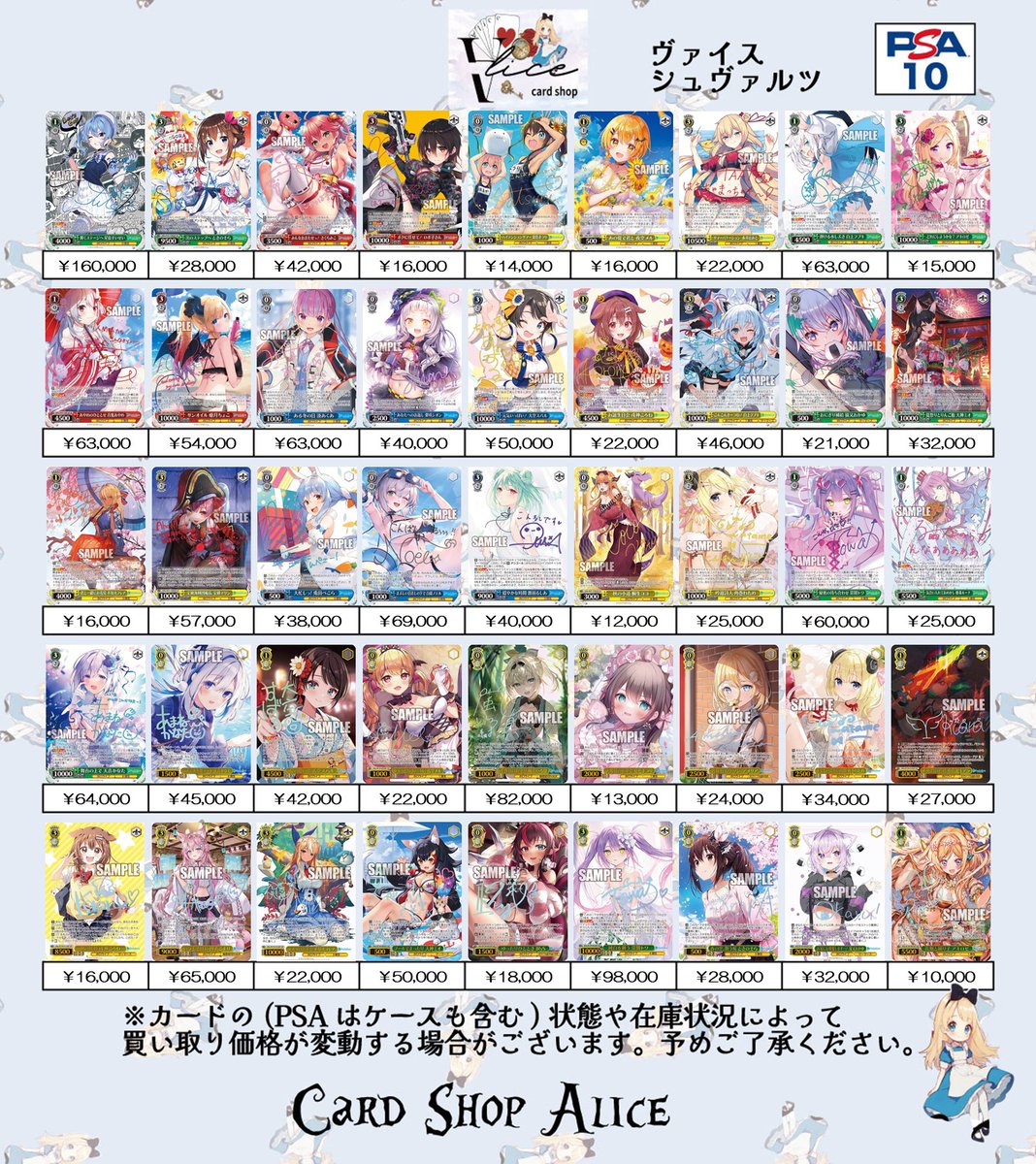 5/17(日) ヴァイスシュバルツ PSA10買取情報】 ヴァイスシュバルツ