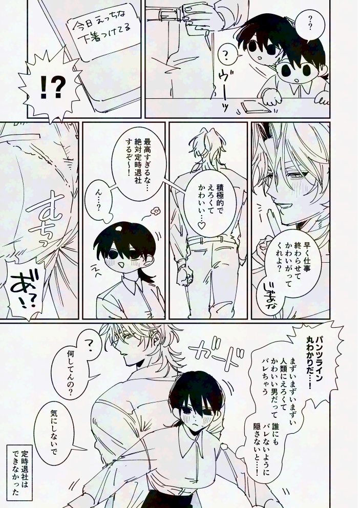 100000000_ten's tweet photo. むち…むち… https://t.co/UlOoeAEnfC