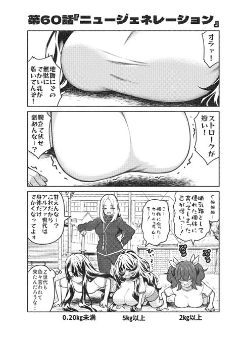 アルファ世代とZ世代 1/2 #漫画が読めるハッシュタグ 