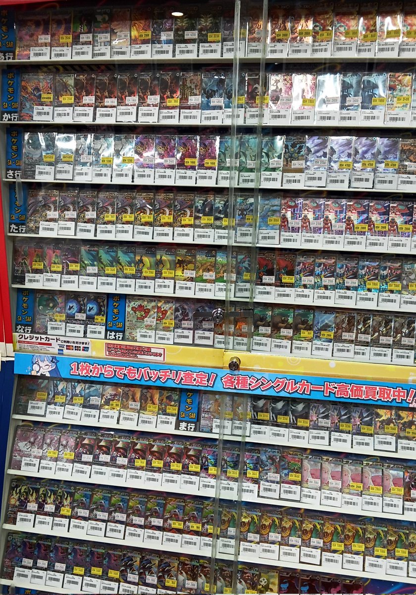 ポケカ 販売情報】 スペシャルアートコーナーの 価格更新&補充を大量に