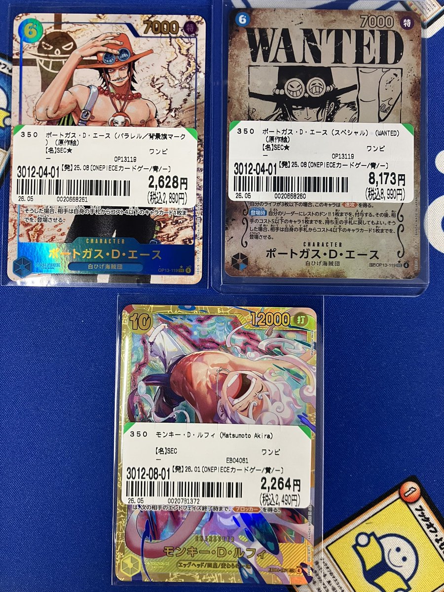 🏴‍☠️ONE PIECE入荷情報🏴‍☠️】 画像のカードをお売りいただきまし