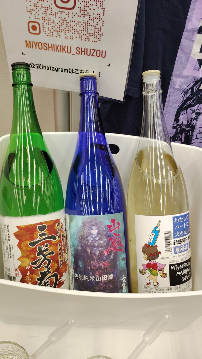 ls_time's tweet photo. shu sake イベントに参加してます。 https://t.co/45hZdTomv5