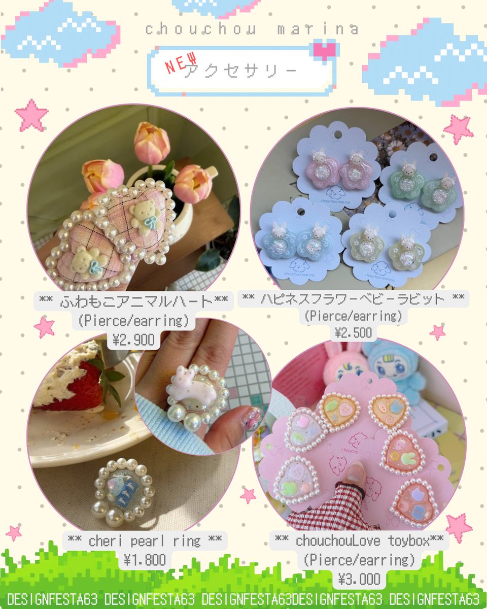 chouchou.marina (デザフェス63 南 R-202) tweet media