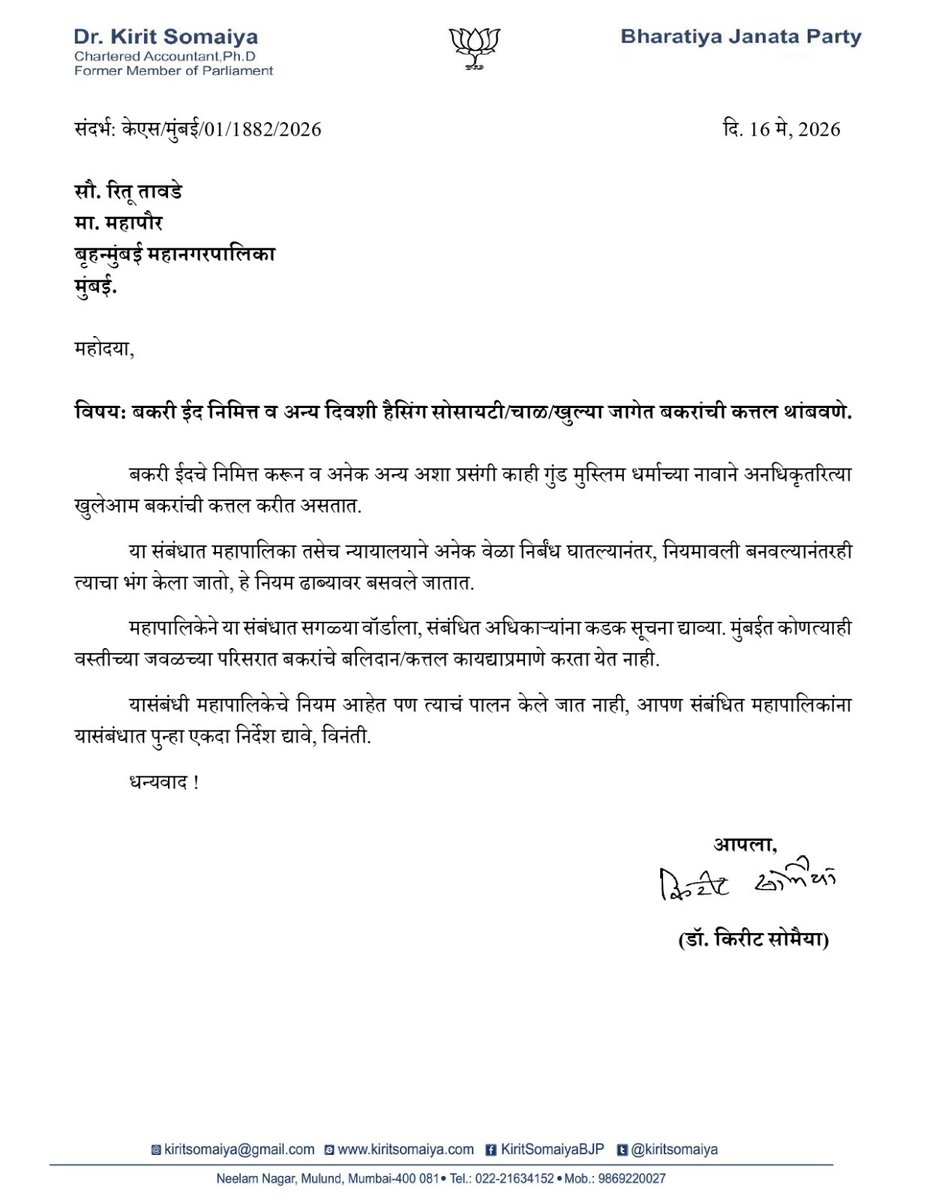 Kirit Somaiya tweet media