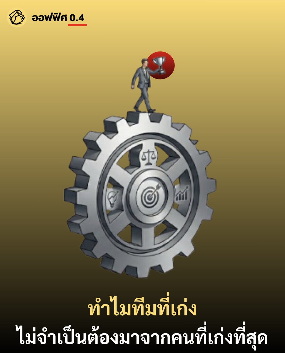 ออฟฟิศ 0.4 tweet media