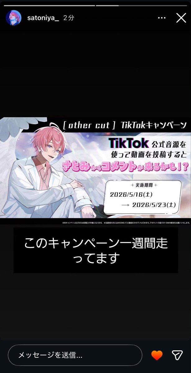 さにゃぴ tweet media