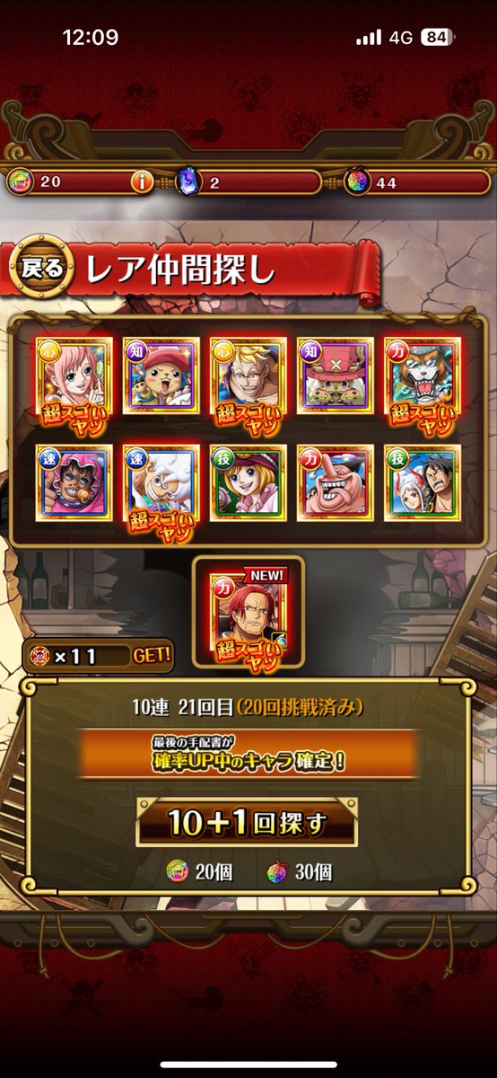 hwooog's tweet photo. 新キャラきたー！おもたら
パラレル前のシャンクス。
かぶりーー！
#トレクル https://t.co/KahnF1xUVK