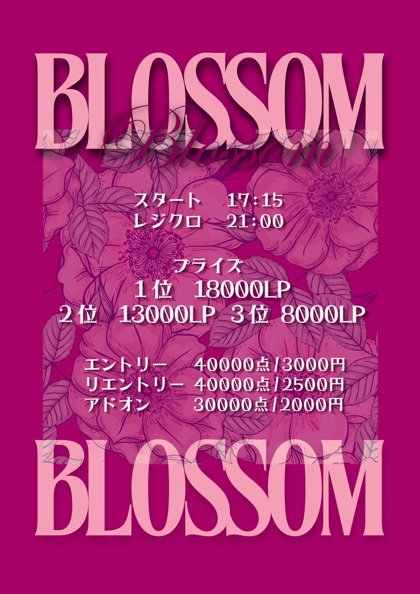 Leaf_Poker's tweet photo. 本日のオープンは17時からになります。

17:15〜BLOSSOM
20:00〜WEEKEND TURBO

ご来店お待ちしております🙇 https://t.co/2ztFhSuIpc