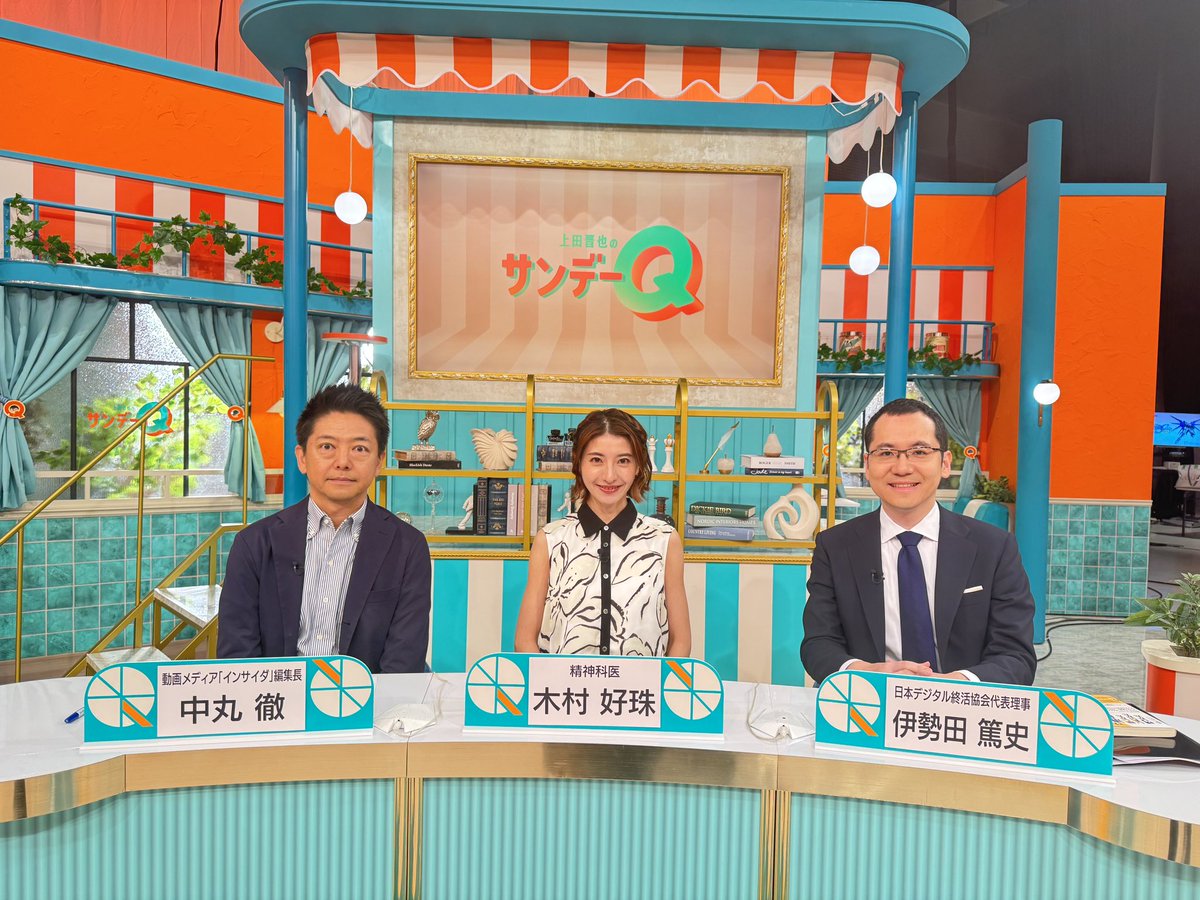 上田晋也のサンデーQ tweet media