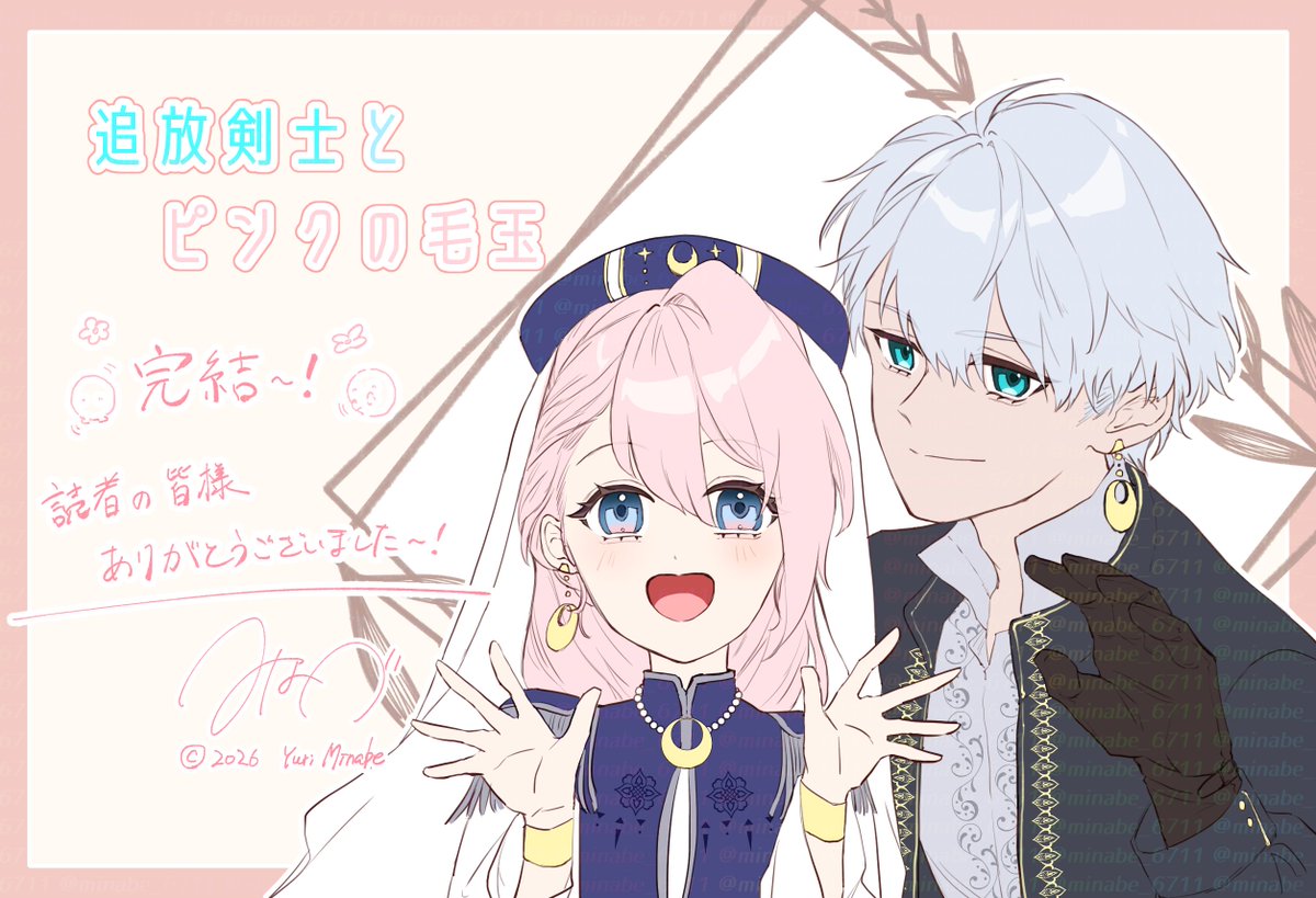 みなべゆうり tweet media