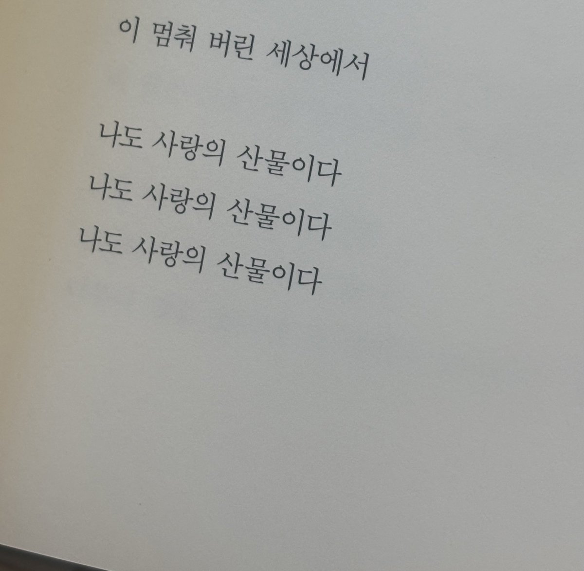 헬 tweet media