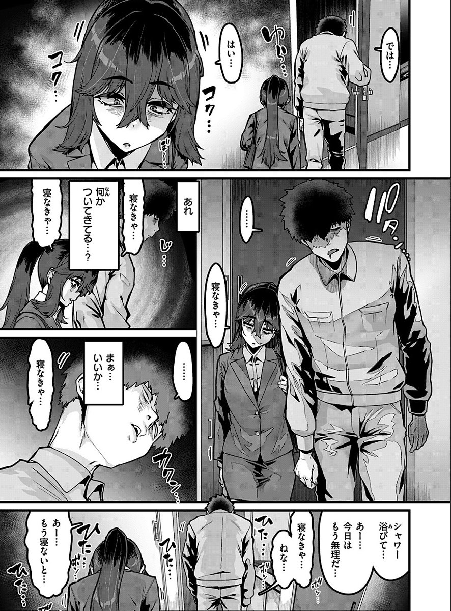 inky4fn's tweet photo. 限界社畜男の家に限界社畜��が侵入してきた
(1/6) https://t.co/NvSJAnu2aa