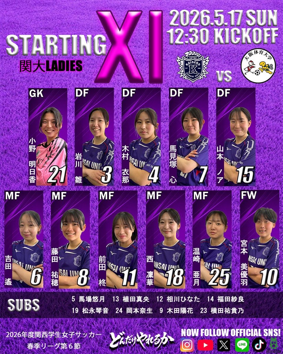 関西大学体育会サッカー部 tweet media