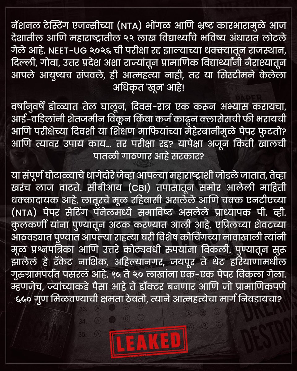Amit Thackeray tweet media