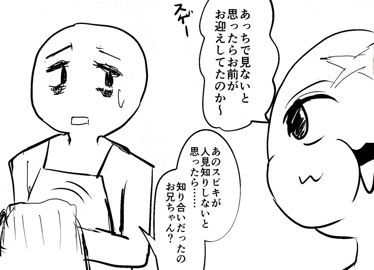 うえじよしはる@skeb募集中 tweet media