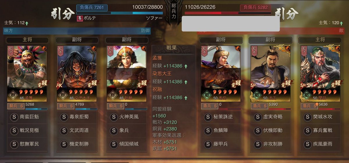 ソファー@三国志真戦ch tweet media