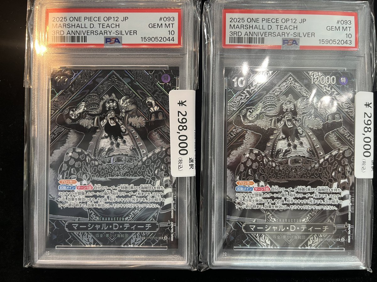 PSA10入荷情報🔥 #ワンピカード ワンピースカード ⬛️PSA10マーシャル