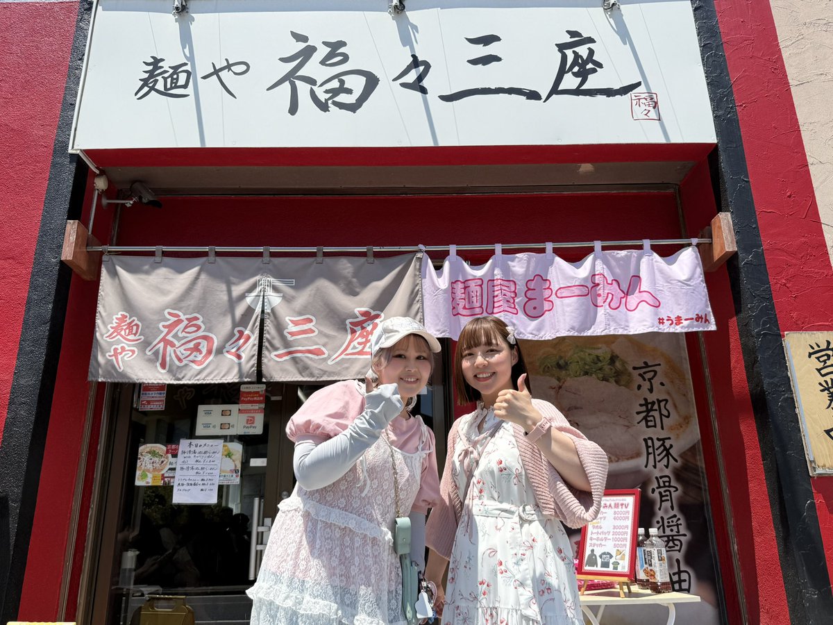 まーみん🍜⚾️【まーみん麺TV】 tweet media