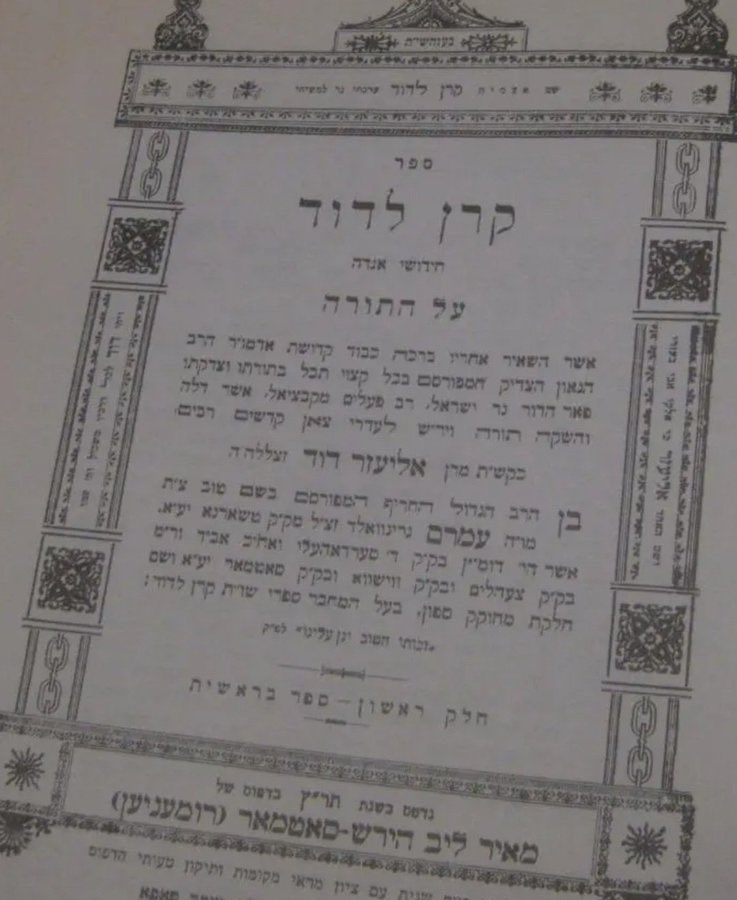 Today's Yahrtzeits tweet media