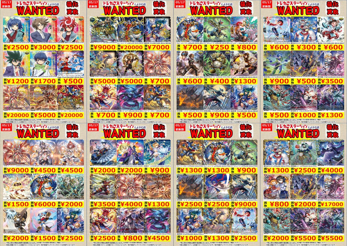 ヴァンガード　旧スタン　まとめ売り VG(ｽﾀﾝ) 新弾 #伝説の先導者達 買取募集中！！ ※高価買取上限枚数以降