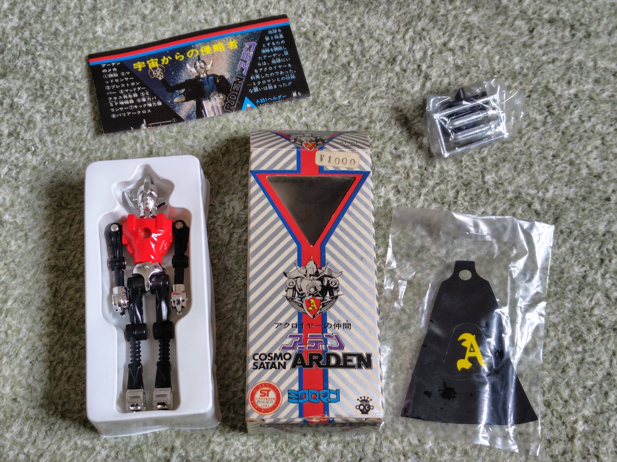 ミクロマン　ミクロマンアーデン　まとめ売り ミクロマン 某フリマサイトで購入した当時品のアーデンが着弾