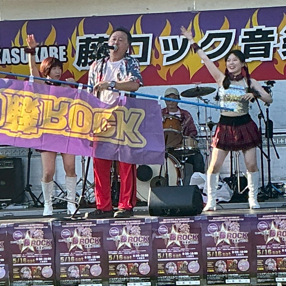 kasukabef69's tweet photo. thanks藤ROCK♬
9バンド目
勝手にやっかバンド
#藤ROCK https://t.co/jZ4SiB3G72