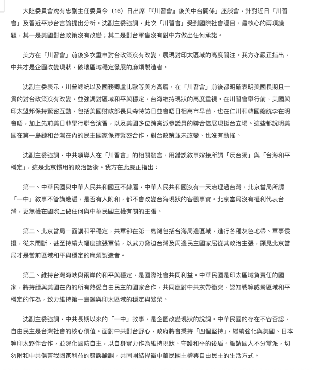 王局志安 tweet media