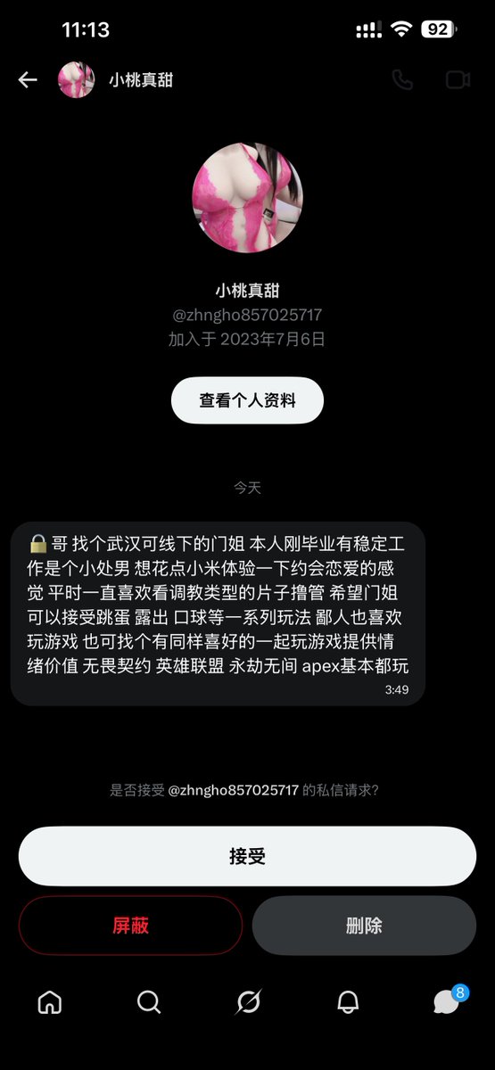 跑调的毕加索 tweet media